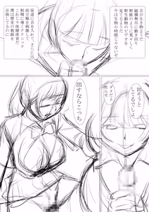 Page 95 of Natsu no Inaka de Kyonyuu Oyako to Baka ni Narumade... Asedaku Ohogoe Oyakodon SEX 02 - preview thumbnail