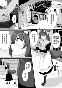 Skeb依頼メイドVTuber | Skeb委托的女仆VTuber — hentai manga cover on Fhentai