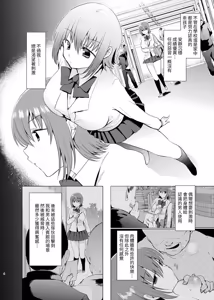 Page 3 of Iinchou wa Kusugutte Hoshii - preview thumbnail