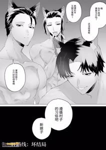 Page 3 of Ishukon × Inshū Imashime ~Baddo Endo if~︱异种婚×因习惩戒～坏结局if～ - preview thumbnail
