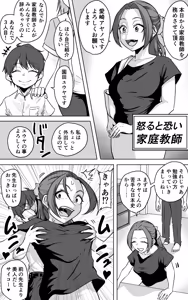 Page 1212 of ebikitaro - preview thumbnail