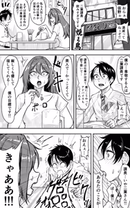 Page 1284 of ebikitaro - preview thumbnail