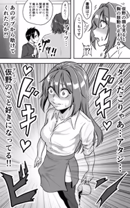 Page 1348 of ebikitaro - preview thumbnail