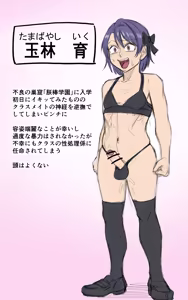 Page 1750 of ebikitaro - preview thumbnail