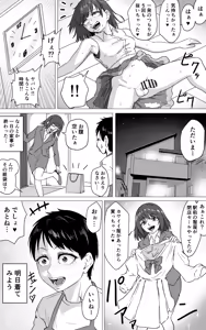 Page 571 of ebikitaro - preview thumbnail