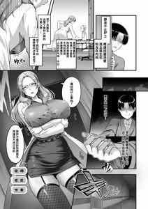 Page 3 of Saimin Nurse Call Switch -Karte 02 Suma Kaoruko- - preview thumbnail