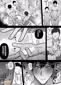 Page 11 of Otouto ni wa Naisho. ~Cuntboy Musuko no Taikendan~ ︱对弟弟要保密。～Cuntboy儿子的体验谈～ - preview thumbnail