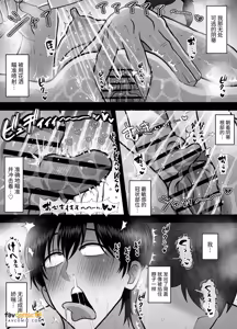 Page 19 of Otouto ni wa Naisho. ~Cuntboy Musuko no Taikendan~ ︱对弟弟要保密。～Cuntboy儿子的体验谈～ - preview thumbnail