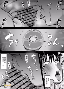 Page 27 of Otouto ni wa Naisho. ~Cuntboy Musuko no Taikendan~ ︱对弟弟要保密。～Cuntboy儿子的体验谈～ - preview thumbnail