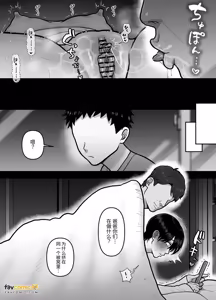 Page 31 of Otouto ni wa Naisho. ~Cuntboy Musuko no Taikendan~ ︱对弟弟要保密。～Cuntboy儿子的体验谈～ - preview thumbnail