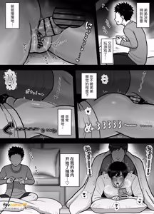 Page 33 of Otouto ni wa Naisho. ~Cuntboy Musuko no Taikendan~ ︱对弟弟要保密。～Cuntboy儿子的体验谈～ - preview thumbnail