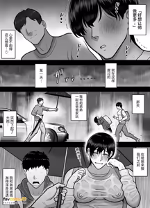 Page 6 of Otouto ni wa Naisho. ~Cuntboy Musuko no Taikendan~ ︱对弟弟要保密。～Cuntboy儿子的体验谈～ - preview thumbnail