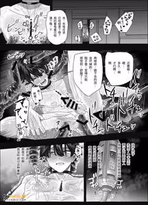 Page 13 of Mujintō Andoroido Renzoku Akume de Hatsudenchū︱无人岛仿生人靠连续高潮发电中 - preview thumbnail