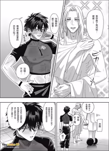 Page 18 of Mujintō Andoroido Renzoku Akume de Hatsudenchū︱无人岛仿生人靠连续高潮发电中 - preview thumbnail