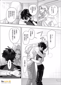 Page 19 of Mujintō Andoroido Renzoku Akume de Hatsudenchū︱无人岛仿生人靠连续高潮发电中 - preview thumbnail
