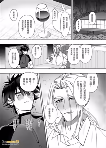 Page 24 of Mujintō Andoroido Renzoku Akume de Hatsudenchū︱无人岛仿生人靠连续高潮发电中 - preview thumbnail