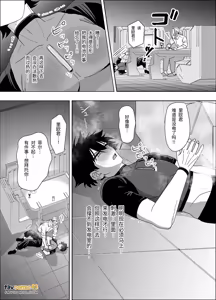 Page 25 of Mujintō Andoroido Renzoku Akume de Hatsudenchū︱无人岛仿生人靠连续高潮发电中 - preview thumbnail