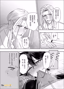 Page 26 of Mujintō Andoroido Renzoku Akume de Hatsudenchū︱无人岛仿生人靠连续高潮发电中 - preview thumbnail