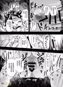 Page 32 of Mujintō Andoroido Renzoku Akume de Hatsudenchū︱无人岛仿生人靠连续高潮发电中 - preview thumbnail