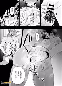 Page 35 of Mujintō Andoroido Renzoku Akume de Hatsudenchū︱无人岛仿生人靠连续高潮发电中 - preview thumbnail