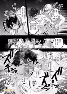 Page 37 of Mujintō Andoroido Renzoku Akume de Hatsudenchū︱无人岛仿生人靠连续高潮发电中 - preview thumbnail