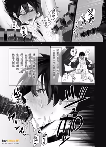 Page 4 of Mujintō Andoroido Renzoku Akume de Hatsudenchū︱无人岛仿生人靠连续高潮发电中 - preview thumbnail