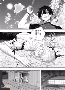 Page 9 of Mujintō Andoroido Renzoku Akume de Hatsudenchū︱无人岛仿生人靠连续高潮发电中 - preview thumbnail