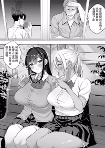 Page 3 of Kimi ga Torareta Natsu - preview thumbnail