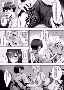 Page 51 of Kimi ga Torareta Natsu - preview thumbnail