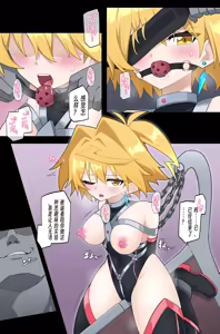 Page 3 of Prisma Lightning and the Vibrating Horse - preview thumbnail