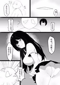 Page 3 of 魔法少女 - preview thumbnail