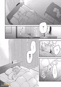 Page 103 of Idol-kun ni Dakaretai!︱想被偶像小迷弟抱在怀里！ - preview thumbnail