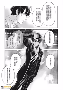 Page 122 of Idol-kun ni Dakaretai!︱想被偶像小迷弟抱在怀里！ - preview thumbnail