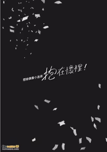 Page 135 of Idol-kun ni Dakaretai!︱想被偶像小迷弟抱在怀里！ - preview thumbnail