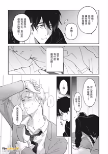 Page 156 of Idol-kun ni Dakaretai!︱想被偶像小迷弟抱在怀里！ - preview thumbnail