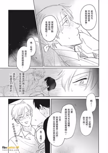 Page 176 of Idol-kun ni Dakaretai!︱想被偶像小迷弟抱在怀里！ - preview thumbnail