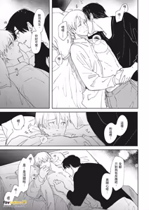 Page 178 of Idol-kun ni Dakaretai!︱想被偶像小迷弟抱在怀里！ - preview thumbnail