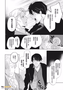 Page 27 of Idol-kun ni Dakaretai!︱想被偶像小迷弟抱在怀里！ - preview thumbnail