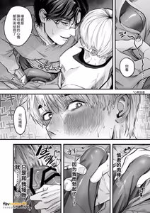 Page 16 of Irete Kudasai! Makoto Kun!︱请放进来！诚君！ - preview thumbnail