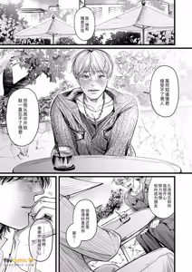 Page 3 of Irete Kudasai! Makoto Kun!︱请放进来！诚君！ - preview thumbnail