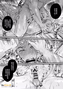 Page 51 of Irete Kudasai! Makoto Kun!︱请放进来！诚君！ - preview thumbnail