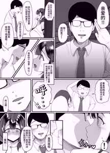 Page 3 of Nagasareyasui Hitozuma (32) ga Inshuu Mura de Miko ni Matsuriagerare Chinpo Ochi Suru Hanashi 3 | 容易随波逐流的人妻(32岁)在旧习村被立为巫女后堕落于肉棒的故事3 - preview thumbnail