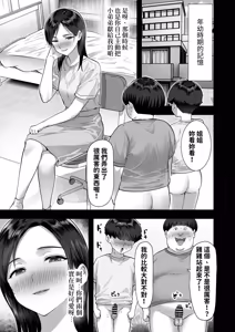 Page 24 of Sister Swapping ~Ore no Imouto to Omae no Nee-chan Koukan Shite Ecchi Suru Hanashi~ - preview thumbnail