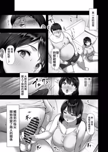 Page 8 of Sister Swapping ~Ore no Imouto to Omae no Nee-chan Koukan Shite Ecchi Suru Hanashi~ - preview thumbnail