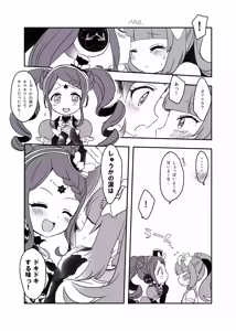Page 109 of A collection of PriPara doodles - preview thumbnail
