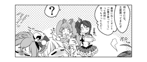 Page 47 of A collection of PriPara doodles - preview thumbnail