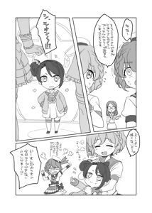 Page 51 of A collection of PriPara doodles - preview thumbnail