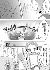 Page 86 of A collection of PriPara doodles - preview thumbnail