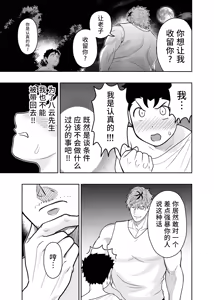 Page 16 of 虽然你又大又可怕但我还是想接纳你的全部 4 - preview thumbnail