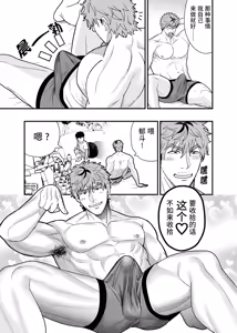 Page 52 of 虽然你又大又可怕但我还是想接纳你的全部 4 - preview thumbnail